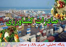 صادرات سالانه 200 میلیون دلار محصولات کشاورزی و دامی از استان اصفهان